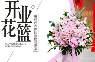 安徽淮北市杜集区石台镇白顶山村花篮配送